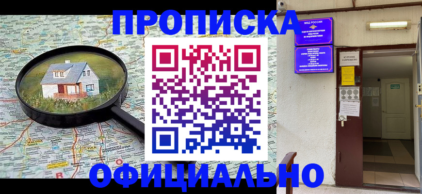 временная регистрация собственник в Лихославле