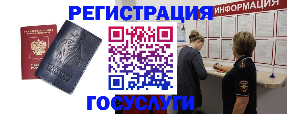 прописка от собственника в Лихославле