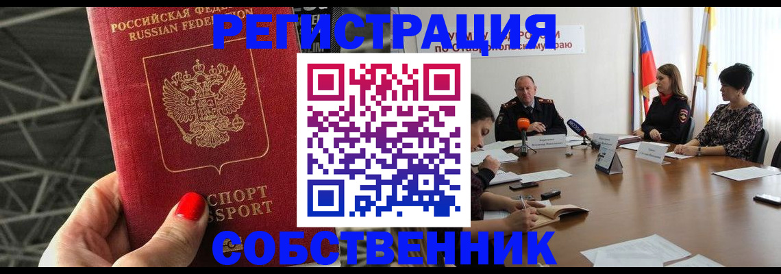 прописка 2025 в Лихославле