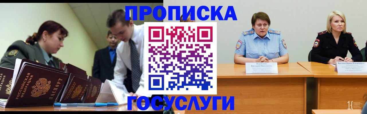 временная регистрация госуслуги в Лихославле